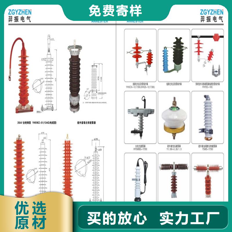 避雷器HY10WZ2-204/532S【浙江羿振电气有限公司】