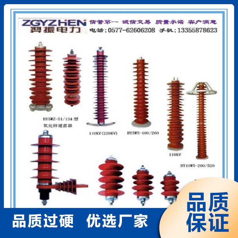 氧化锌避雷器HY10W-100/260现货充足