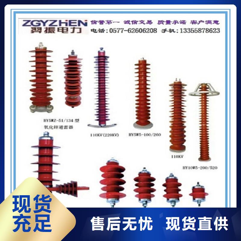 【五指山市】氧化锌避雷器Y10W1-102/266