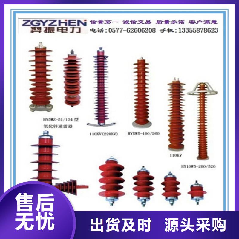 避雷器YH5WD2-17.5/40【羿振电力】