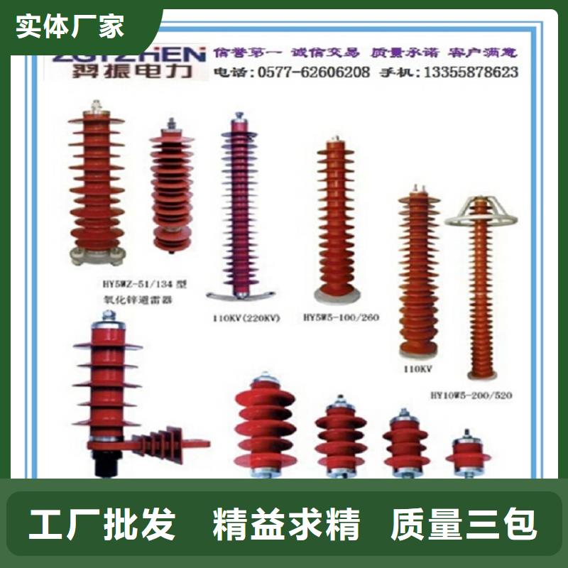 【羿振电力】避雷器HY10WX-228/600TD