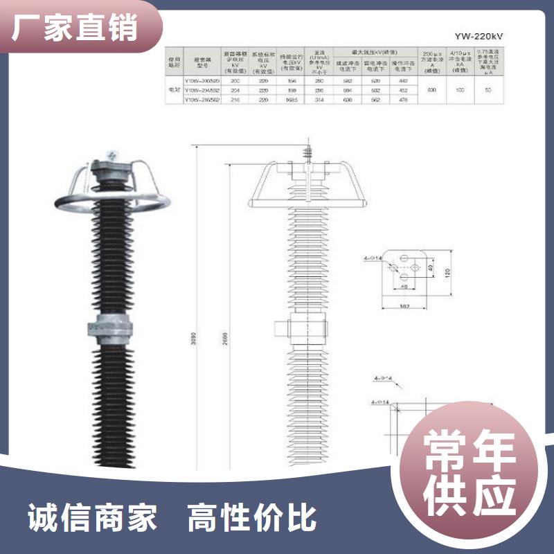 复合外套氧化锌避雷器HY5W5-17/50【羿振电力】