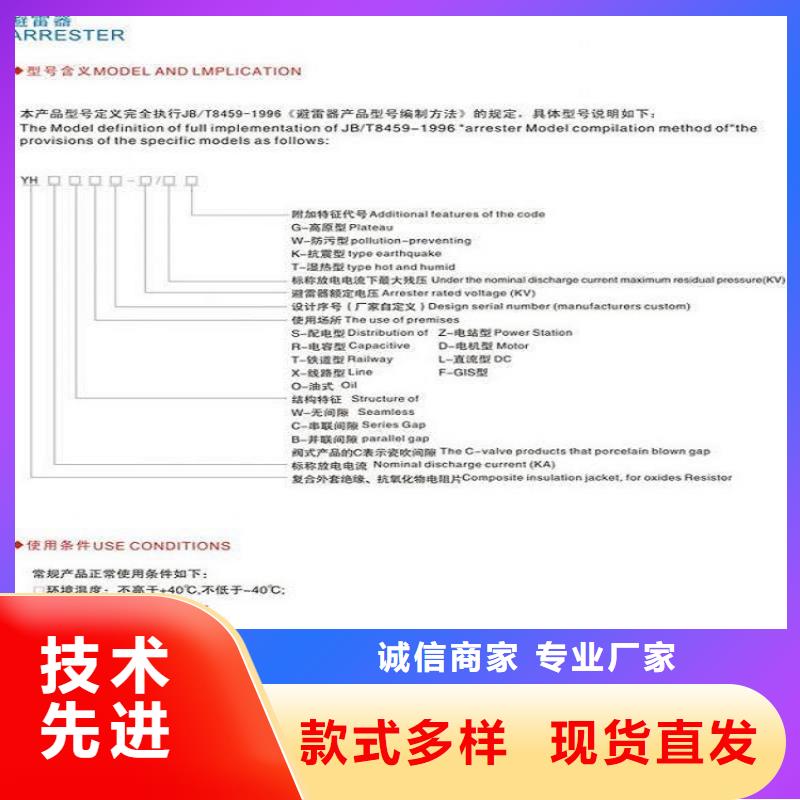 【避雷器】YH5CX5-108/281