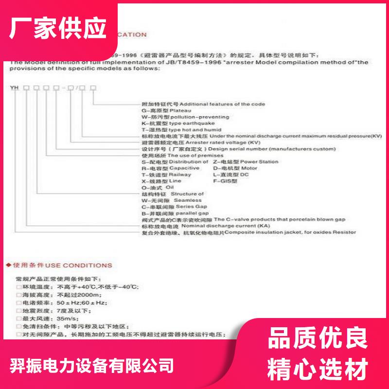 氧化锌避雷器HY10W1-100/260W厂家直销