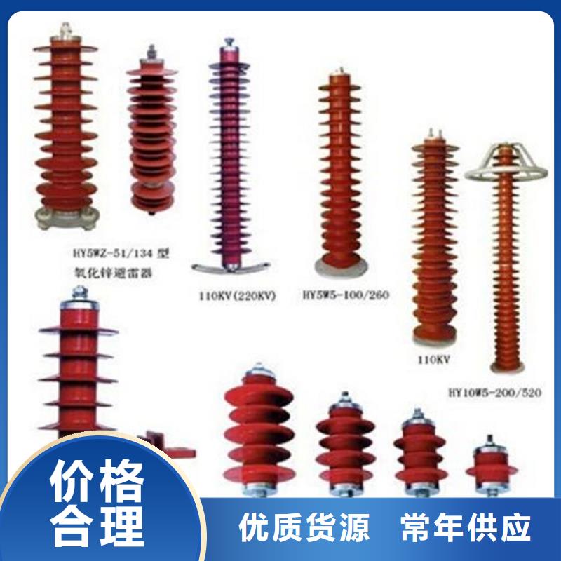 氧化锌避雷器HY5W-90/235