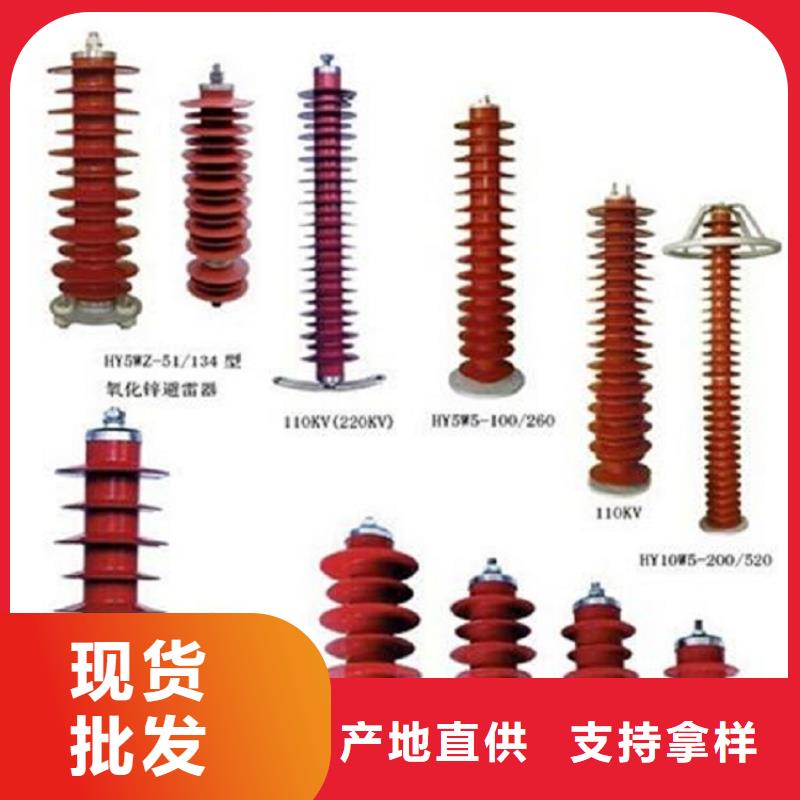 氧化锌避雷器HY10W1-100/260W厂家直销