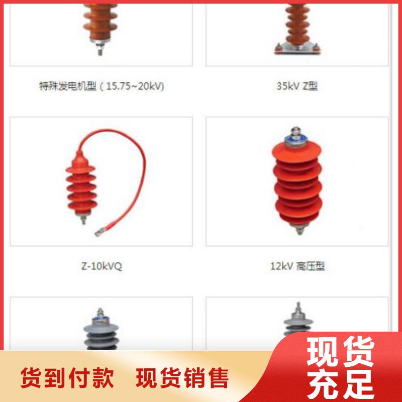 【羿振电力】避雷器YH5WS1-17/45