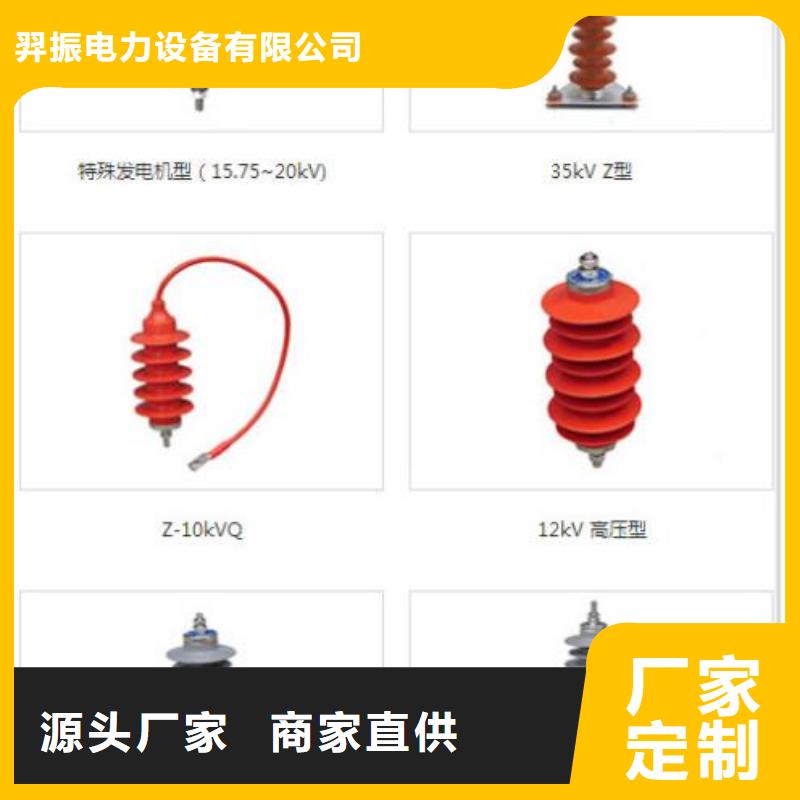 氧化锌避雷器YH5WR5-48/125厂家供应