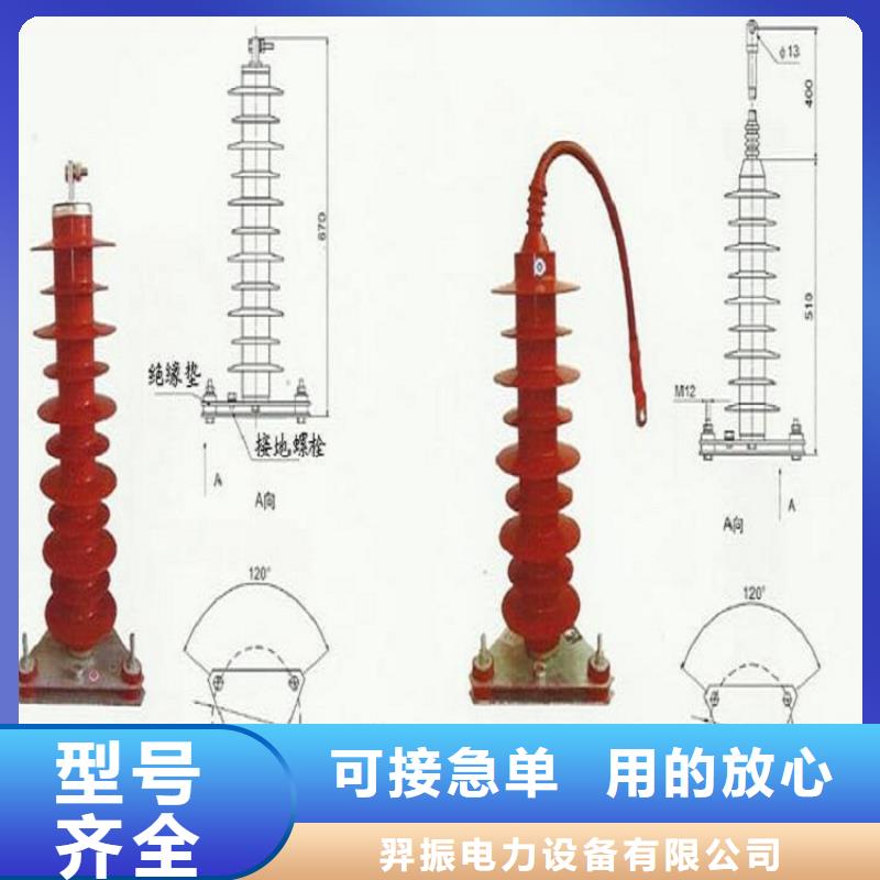 【羿振电力】避雷器HY10WX-228/600TD