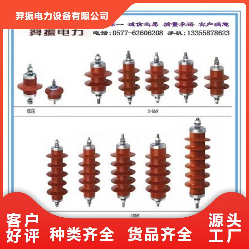 氧化锌避雷器Y10W-200/520