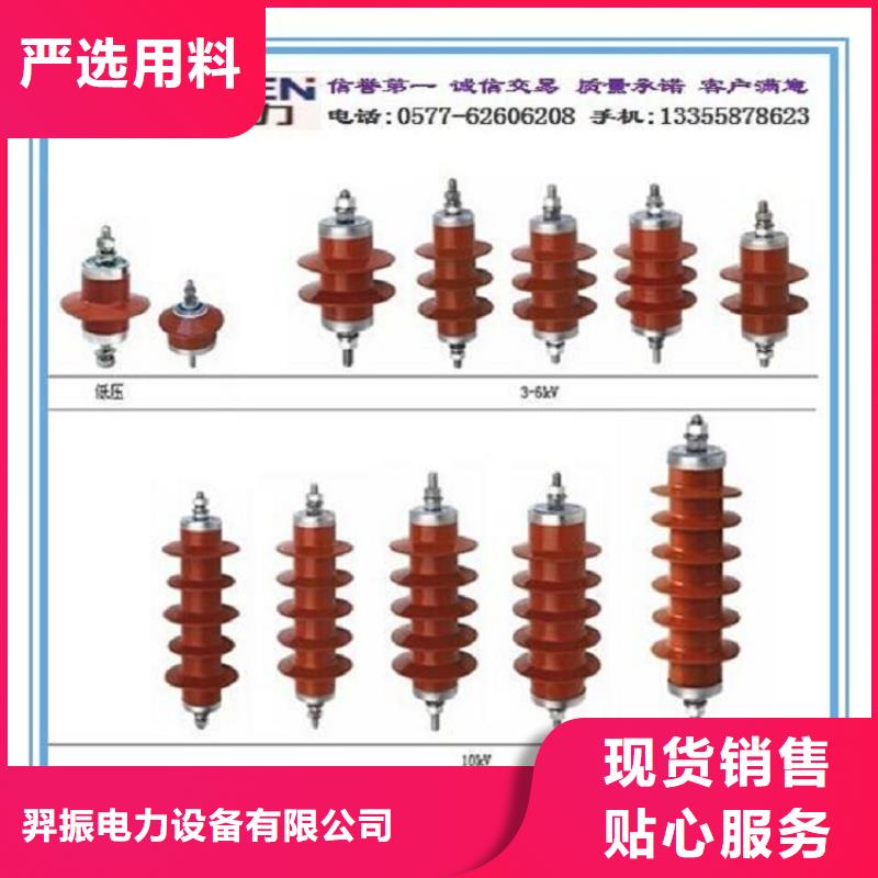 避雷器HY5WZ2-7.6/27【羿振电力设备】