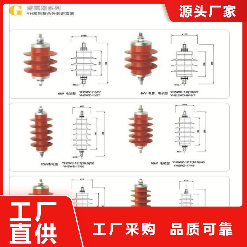 复合外套氧化锌避雷器HY10WZ-51/134【上海羿振电力设备有限公司】