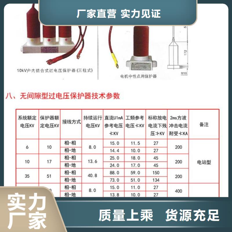 过电压保护器HTB-R-12.7KV/85