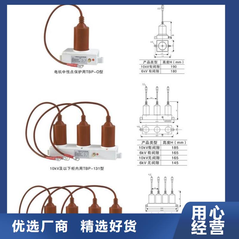 【陵水县】过电压保护器(组合式避雷器)HTB-R-35KV/300