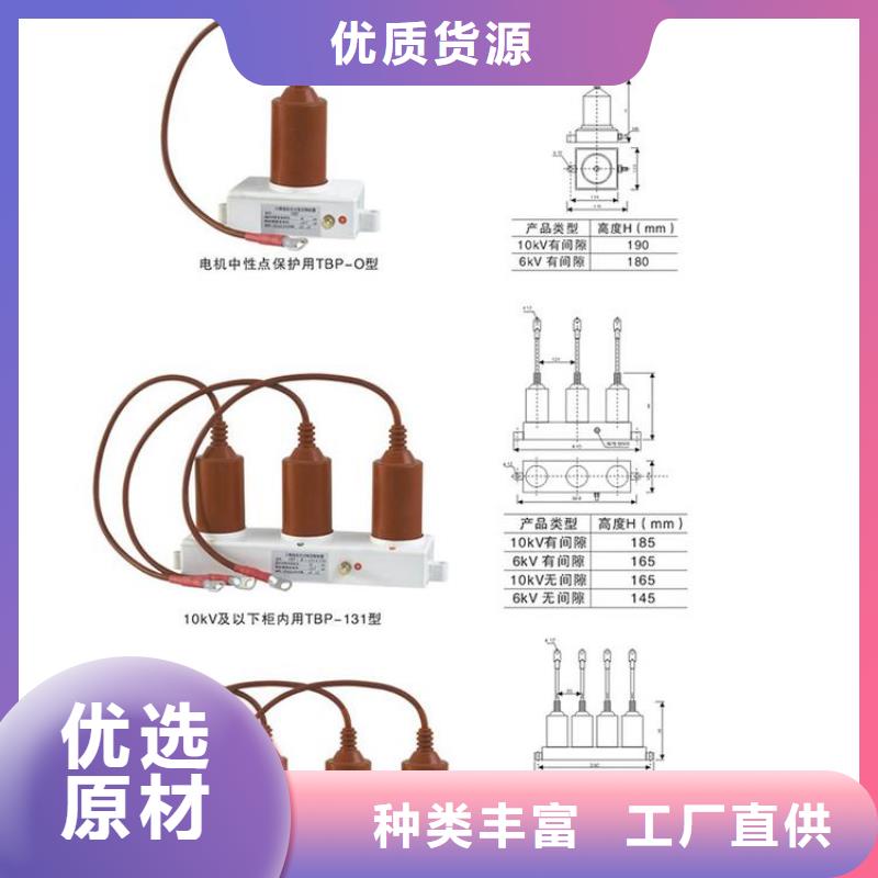 过电压保护器(组合式避雷器)HRB-B-7.2