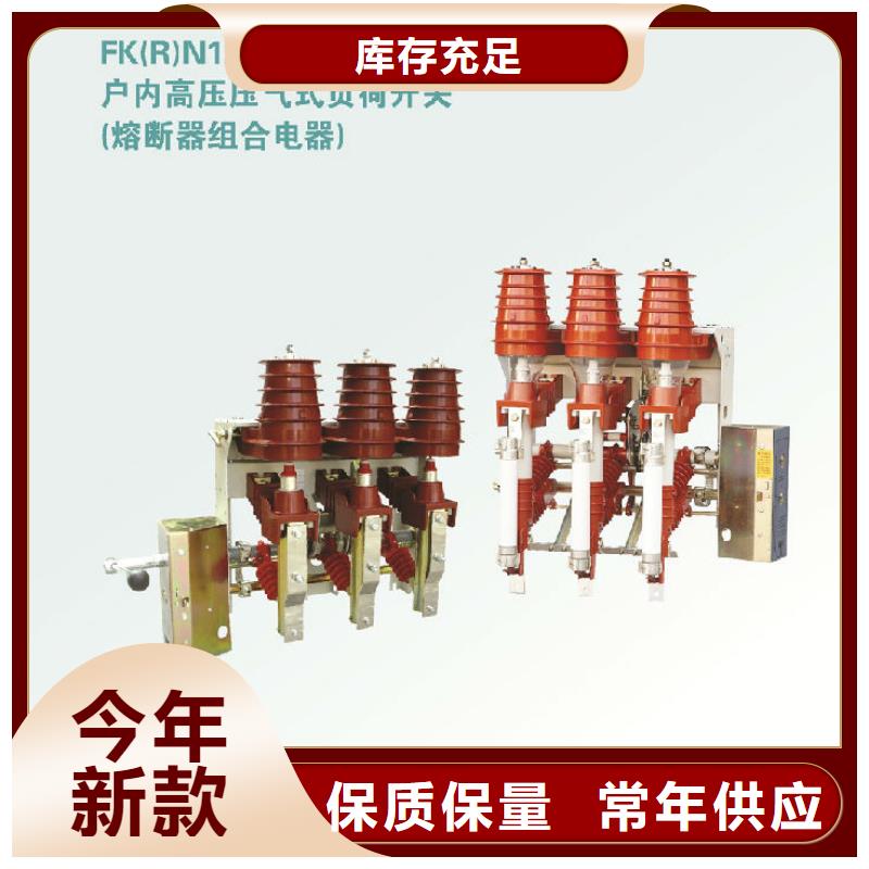 户内高压负荷开关FN3-12D