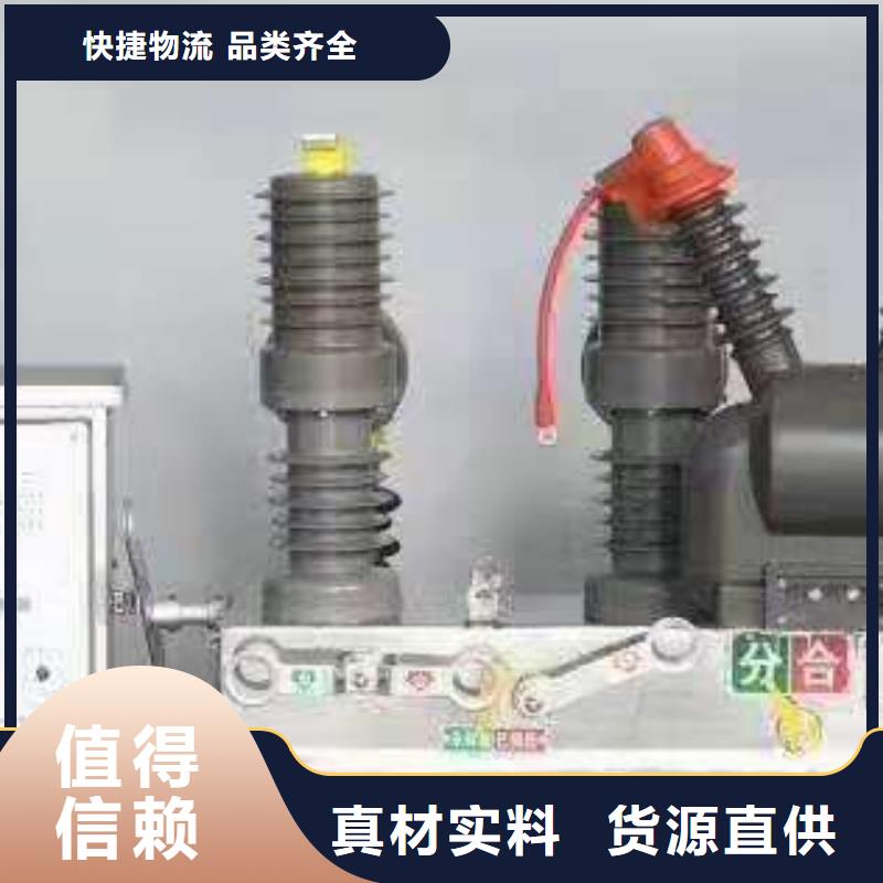 【真空断路器】智能型断路器ZW32-12F/630A