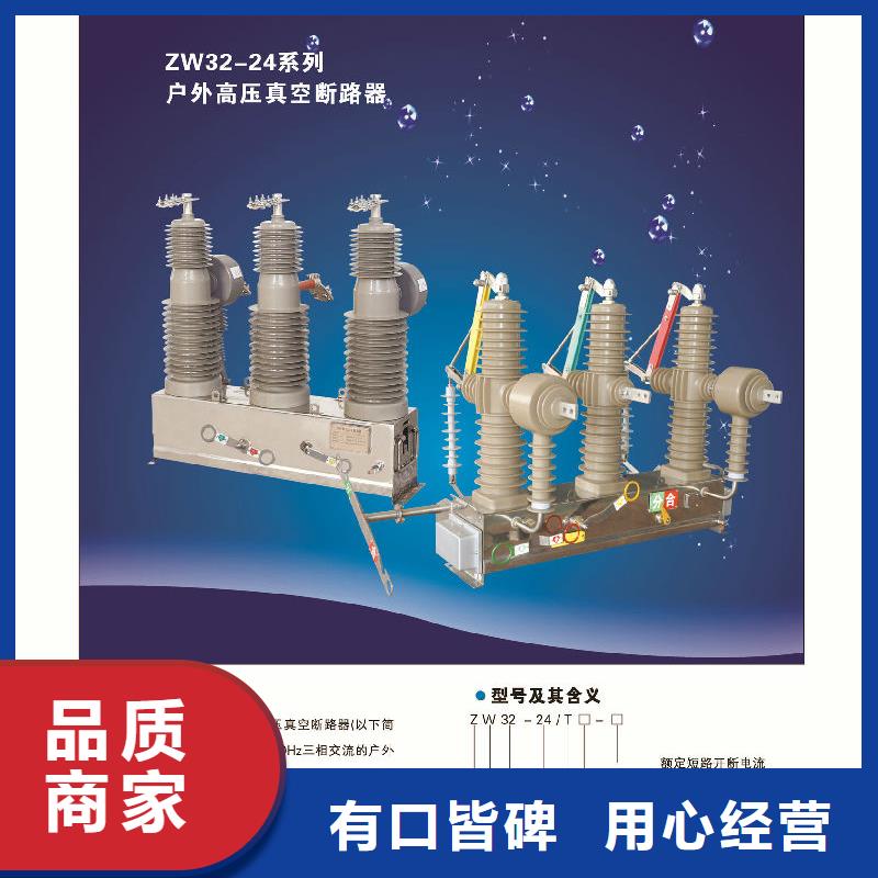 【断路器】永磁断路器ZW32-12G/M630A