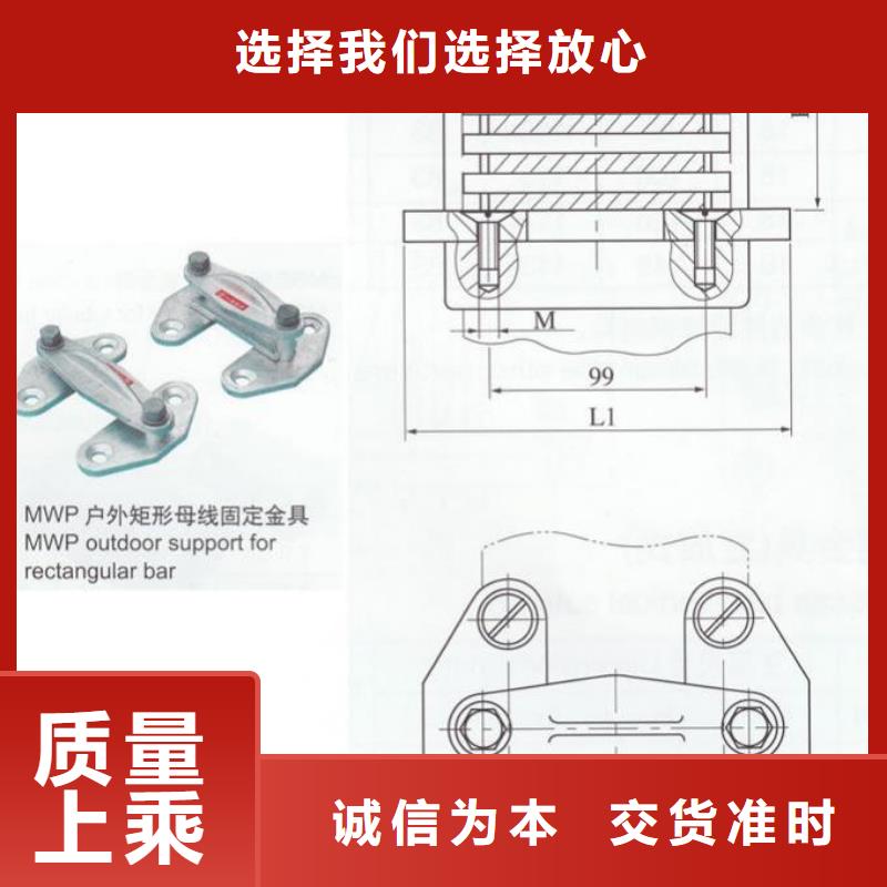 母线固定金具MNP-108