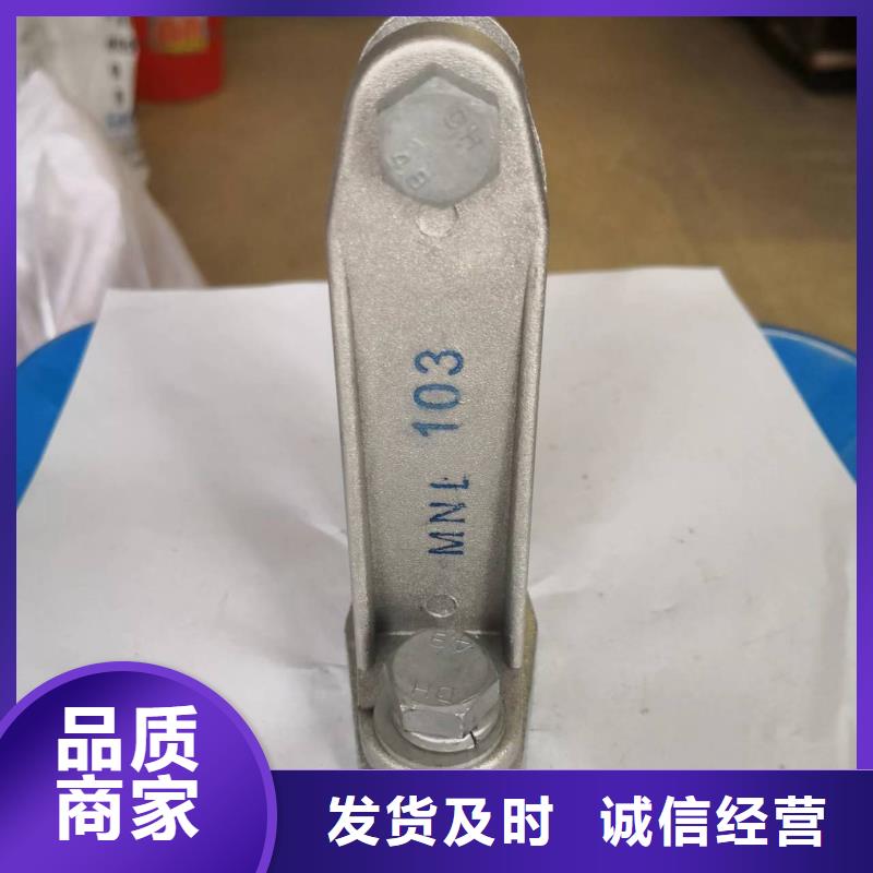 母线固定金具MNP-108