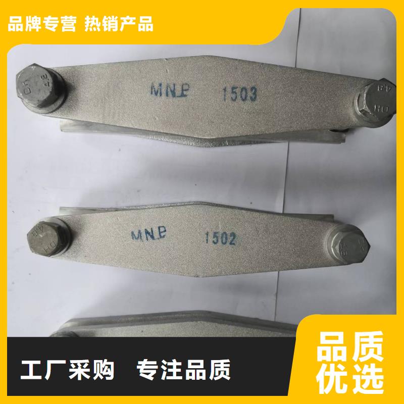 母线固定金具MNP-108