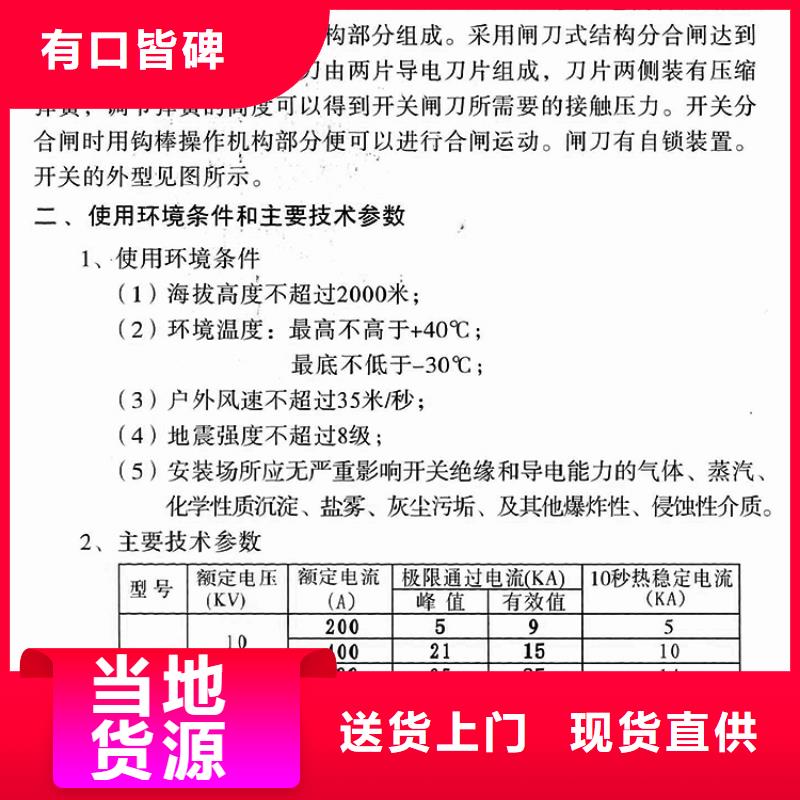 三相交流隔离开关HGW9-15G/1250单柱立开,不接地,操作型式:手动