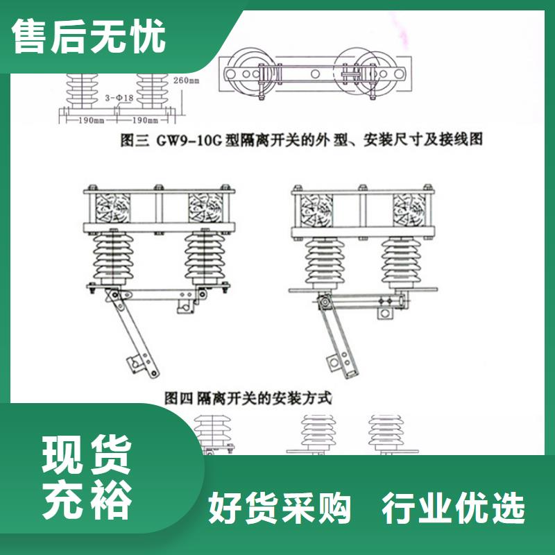 【隔离开关】GW9-15KV/200户外高压交流隔离开关