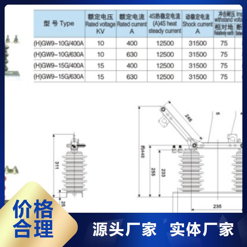 三相交流隔离开关HGW9-15G/1250单柱立开,不接地,操作型式:手动