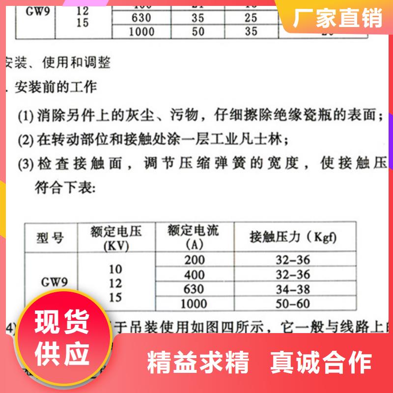 【隔离开关】GW9-12KV/630A