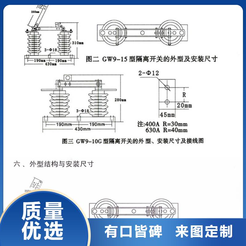 【隔离开关】GW9-12KV/630A