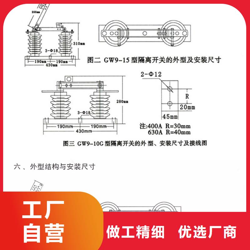 _户外高压隔离开关HGW9-12/400