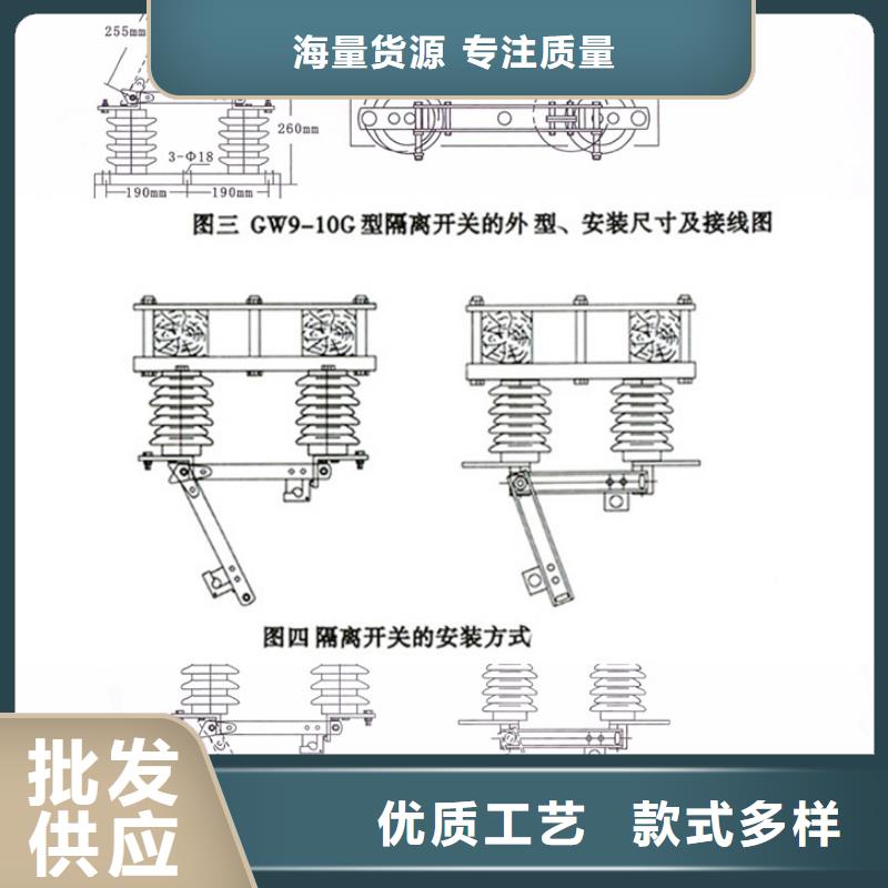 【户外高压交流隔离开关】GW9-10W/400A质量放心.