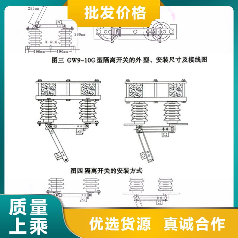 HGW9-10KV/200A户外高压交流隔离开关