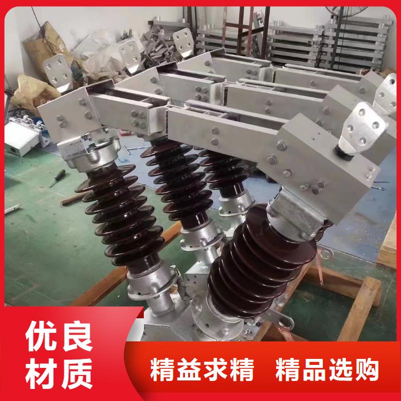 高压隔离开关HGW1-12KV/400A