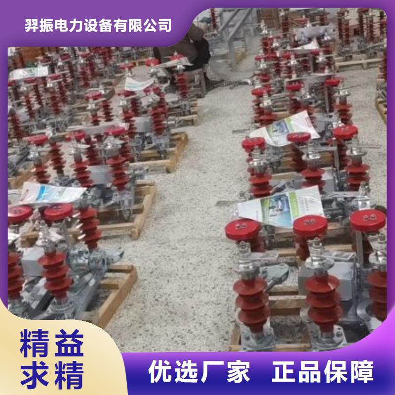 高压隔离开关HGW1-12KV/400A