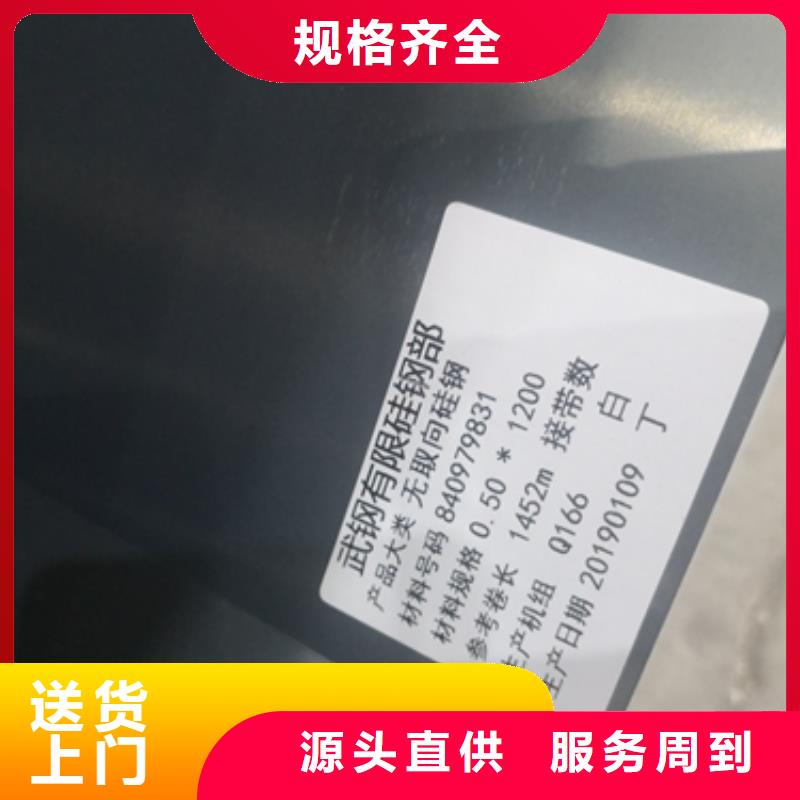 购买<昌润和>B27AV1400硅钢期货价格