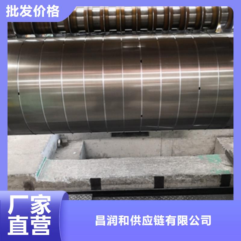 批发《昌润和》新日铁上海现货23ZDMH085硅钢条料制造厂家