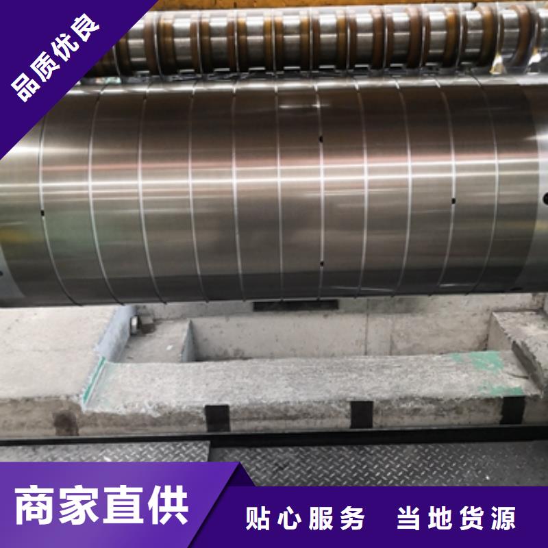 现货销售【昌润和】DW291-35	0.35*1000*C	高效电机铁芯用钢欢迎来电
