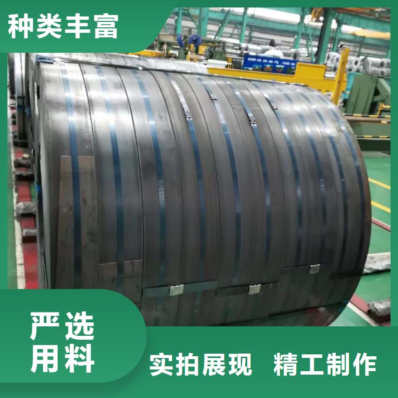 50WH470	0.5*1000*C	高效硅钢卷高效电机用推荐