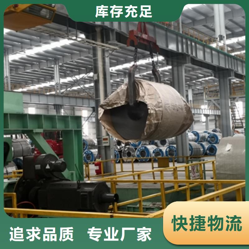 SM520BZ宝钢自行车钢