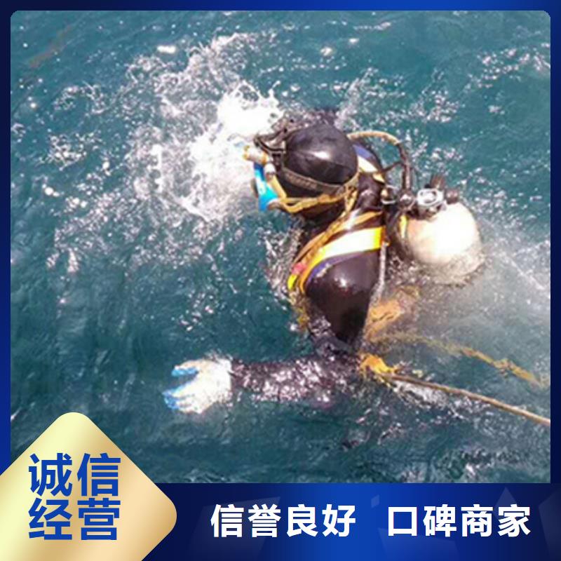 质量保证(海鑫)长宁区潜水员打捞队-当地水下工程