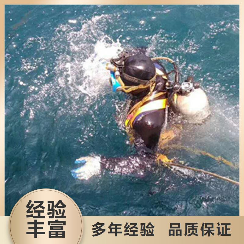 山东省同城(海鑫)平度市潜水打捞救援-水下打捞队伍