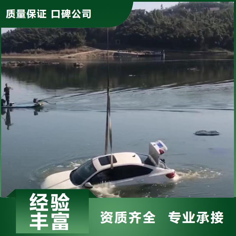 精英团队【海鑫】宿松县水下打捞电话_检测、拆除