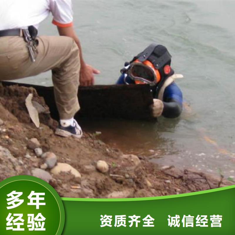 快速{海鑫}文成县水下打捞手机-当地水下工程