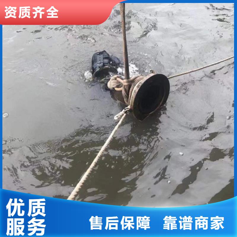 当地《海鑫》平邑县水下打捞<水下堵漏、安装、录像>