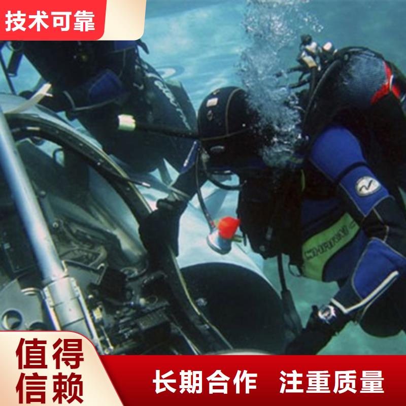 高品质《海鑫》长兴县水下打捞 -切割、堵漏