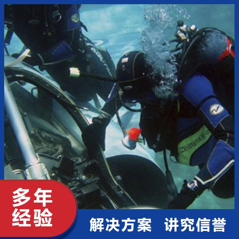 安徽省品质好《海鑫》枞阳县水下打捞施工本地救援
