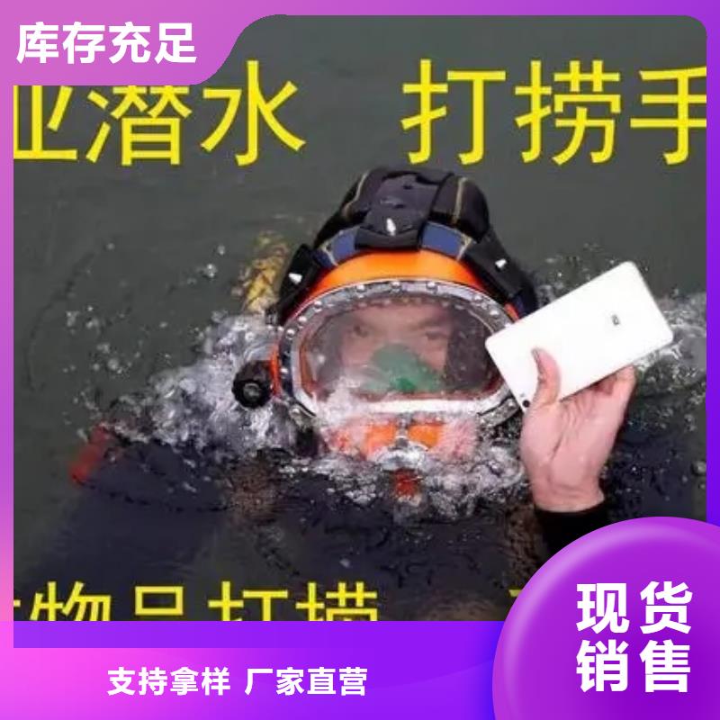 郑州市潜水打捞队-一对一制定方案