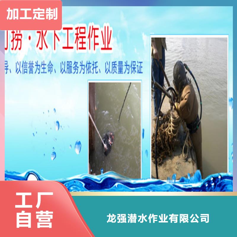[龙强]蚌埠市水下封堵公司-水下施工团队