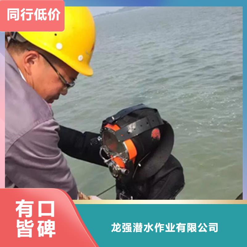 【龙强】绍兴市水下打捞手表-本地各种水下打捞提供作业